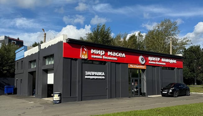 Стационарный центр