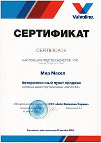 Сертификат 1
