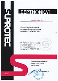 Сертификат 2