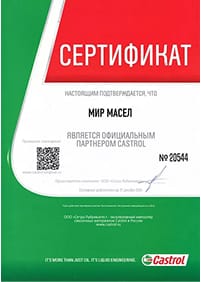 Сертификат 3