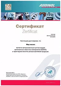 Сертификат 4