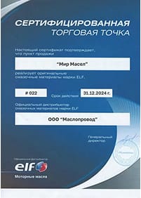 Сертификат 6